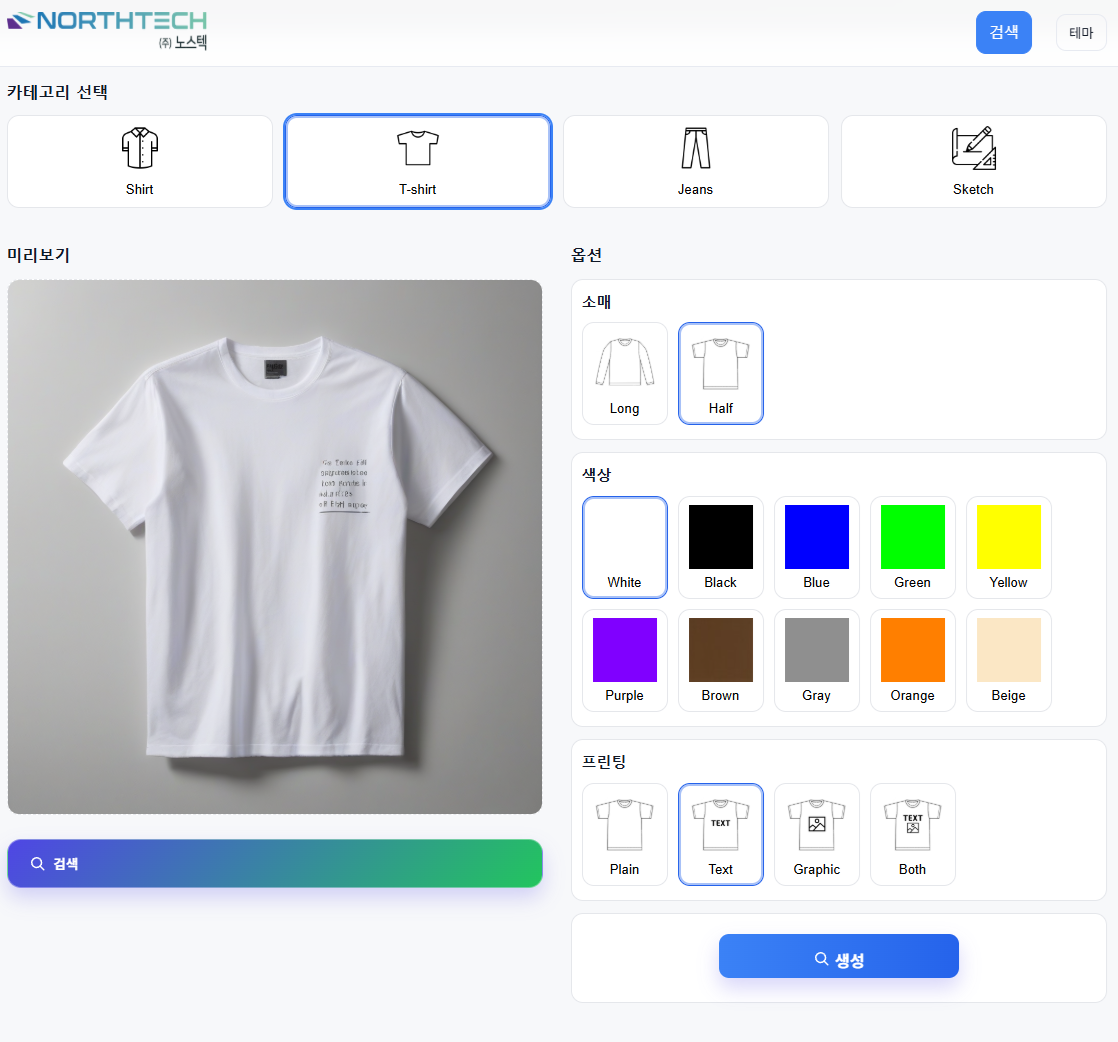 Multi-Domain 변환 (DIY UI)