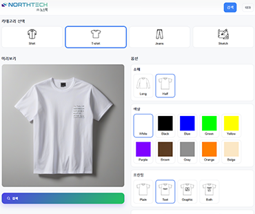 1. 입력 DIY UI & Sketch