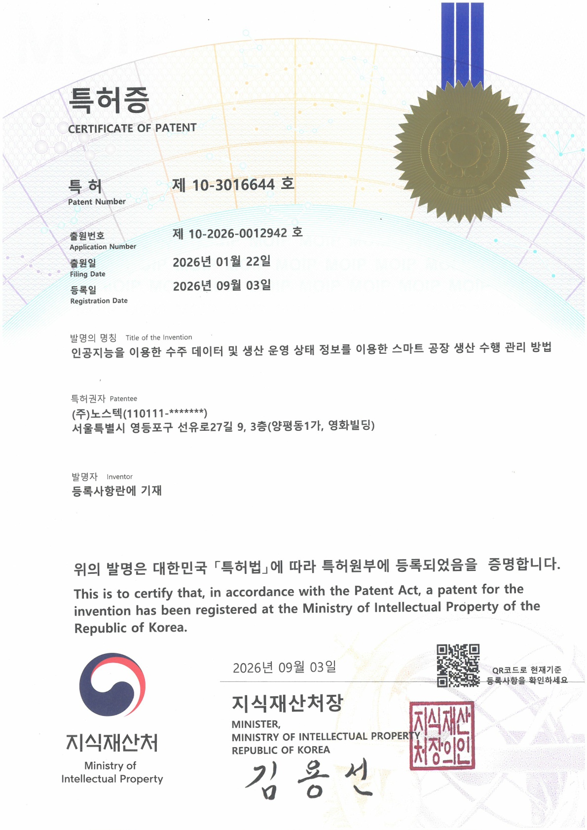 특허증
